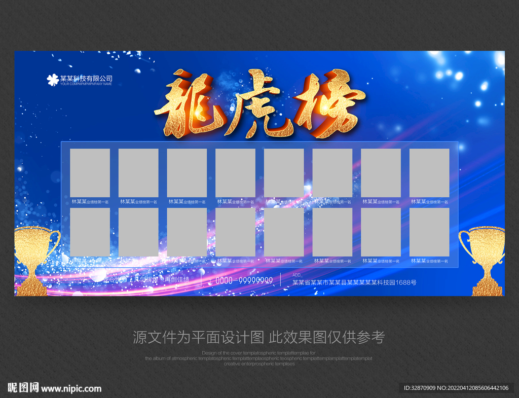 龙虎榜
