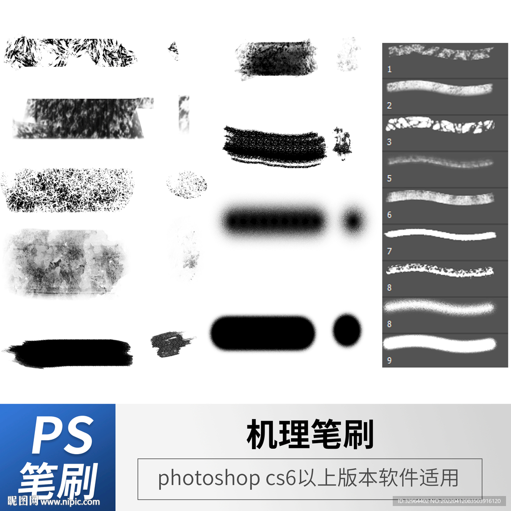 PS笔刷合集