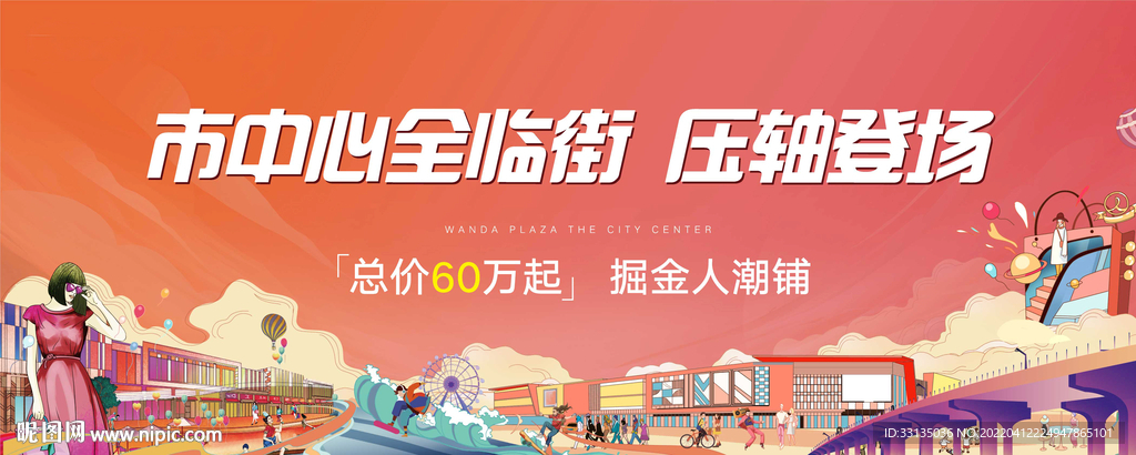 商业地产.