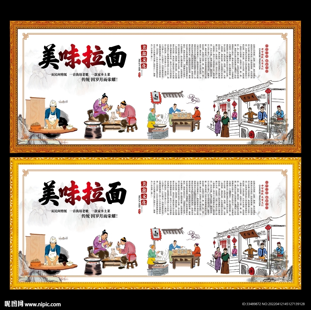 拉面