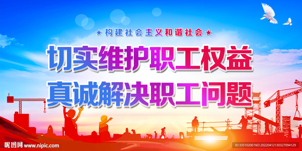 解决职工问题