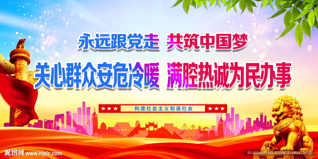 关心群众安危冷暖