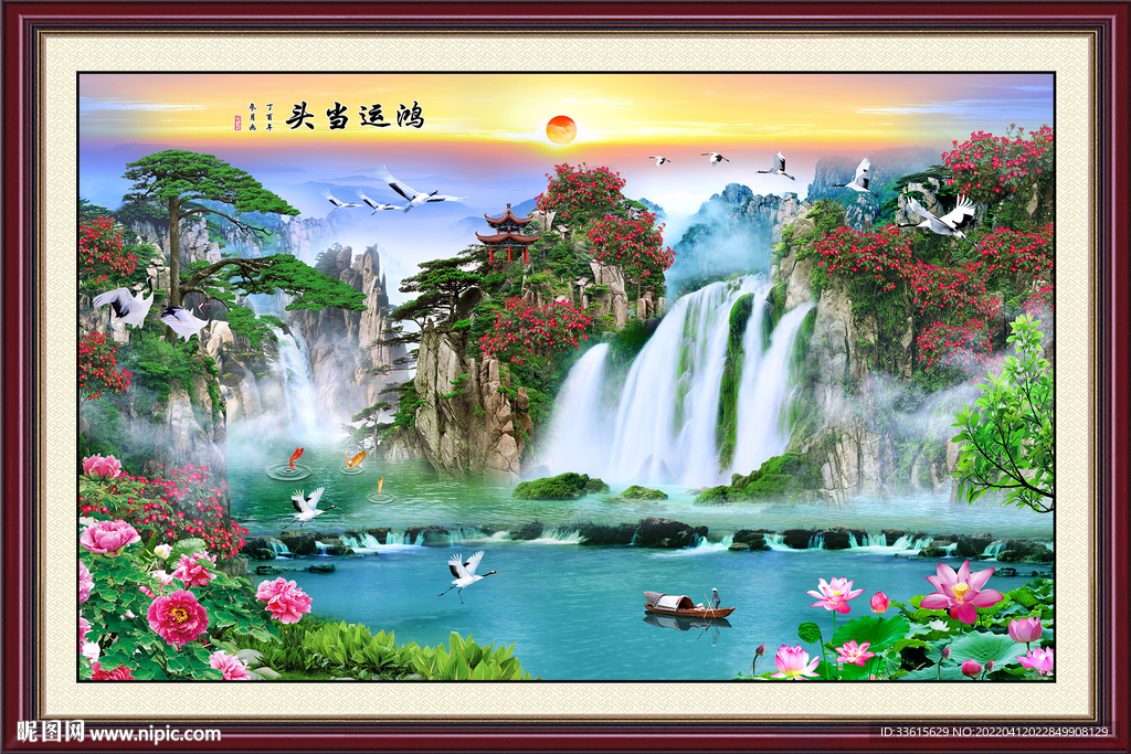 聚宝盆山水画