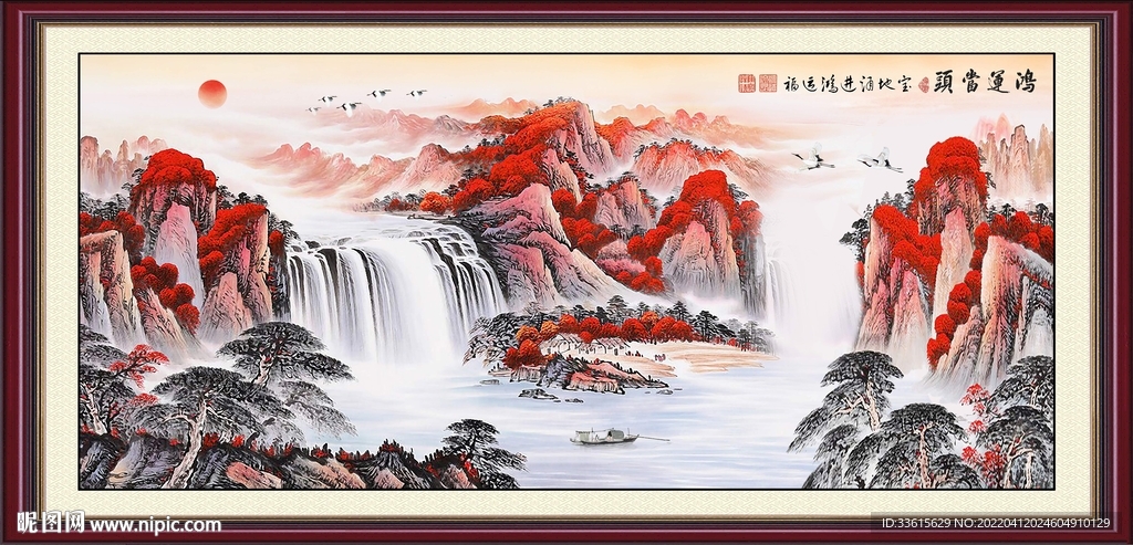 富水长流