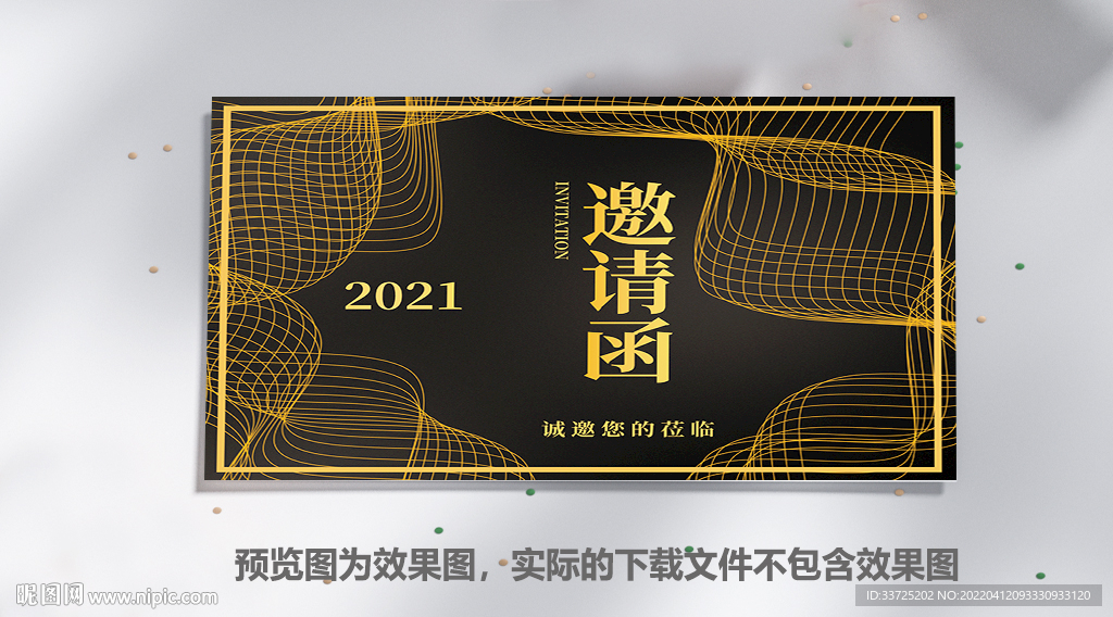 欧式邀请函