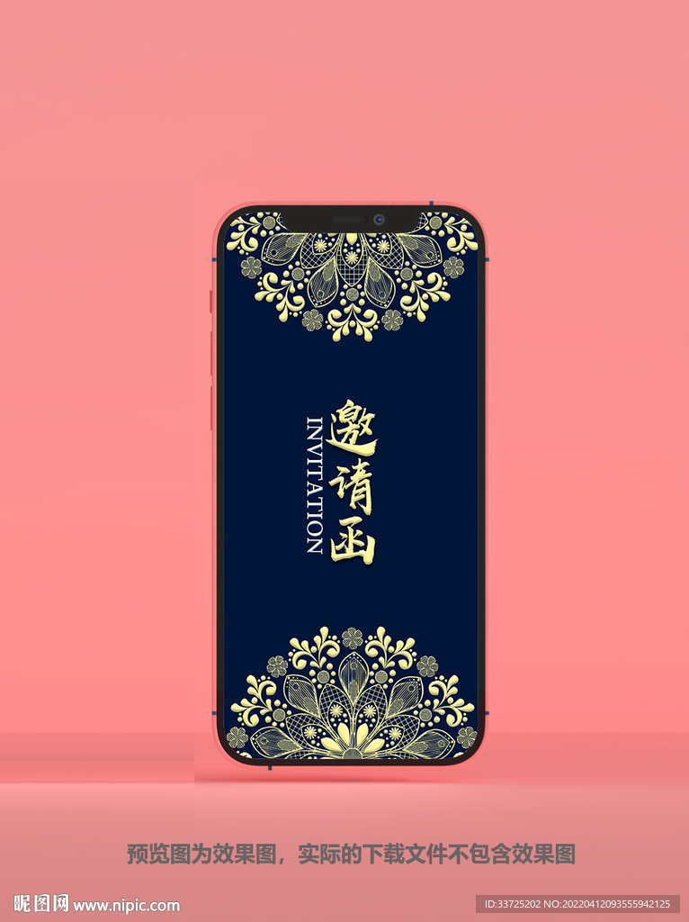 欧式邀请函
