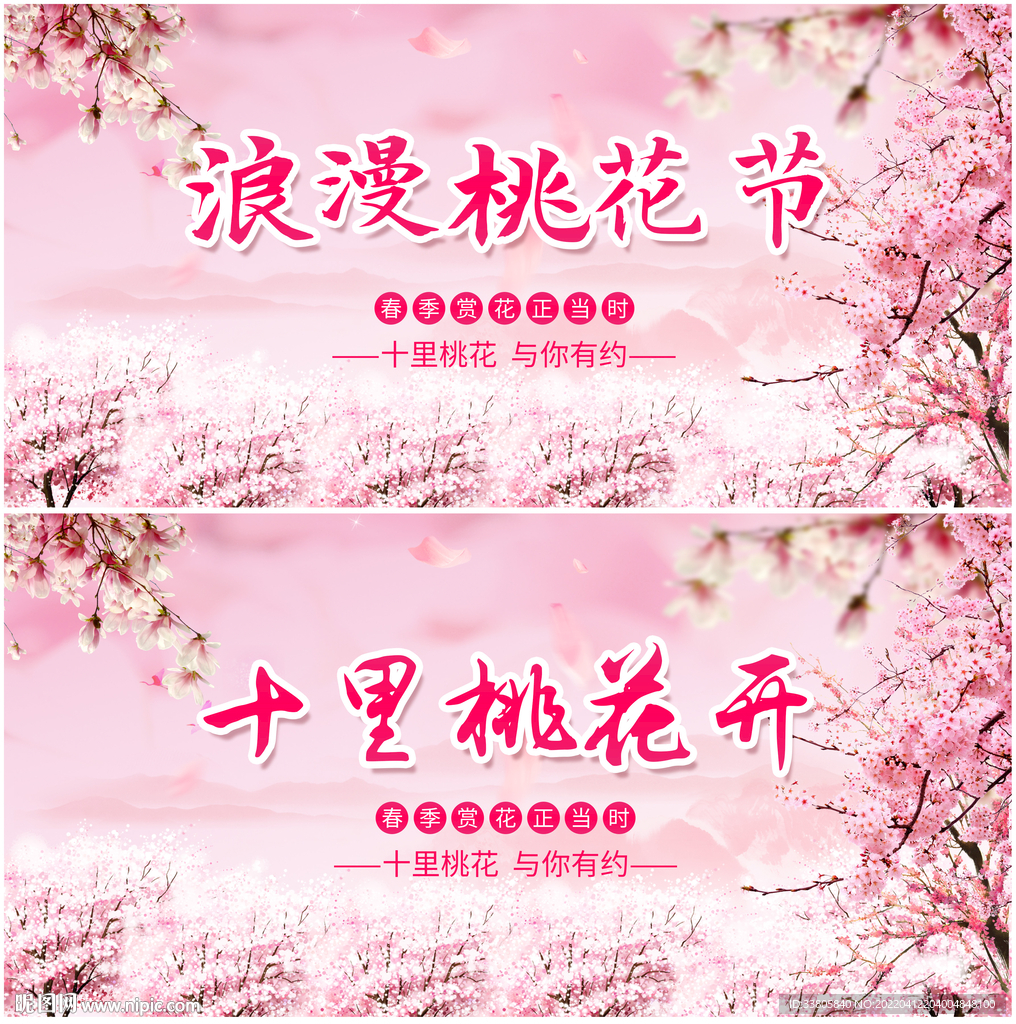 桃花