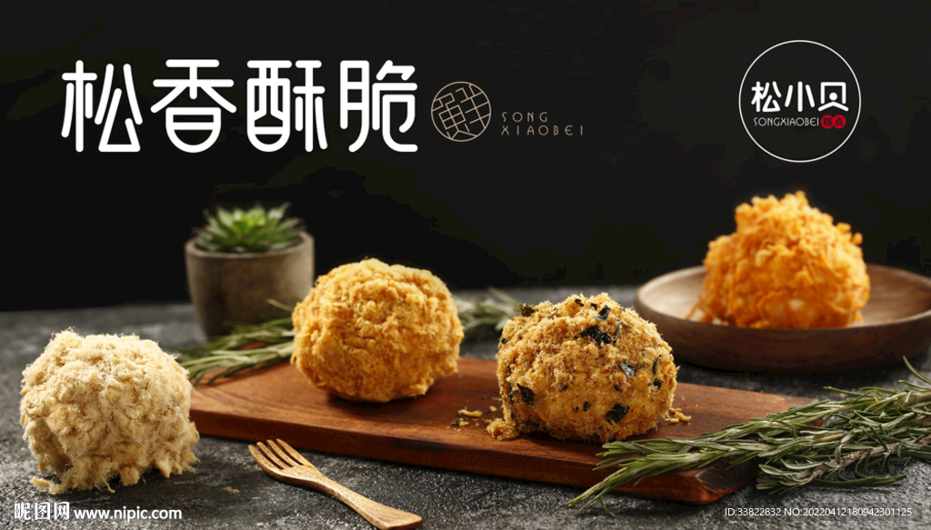 松小贝