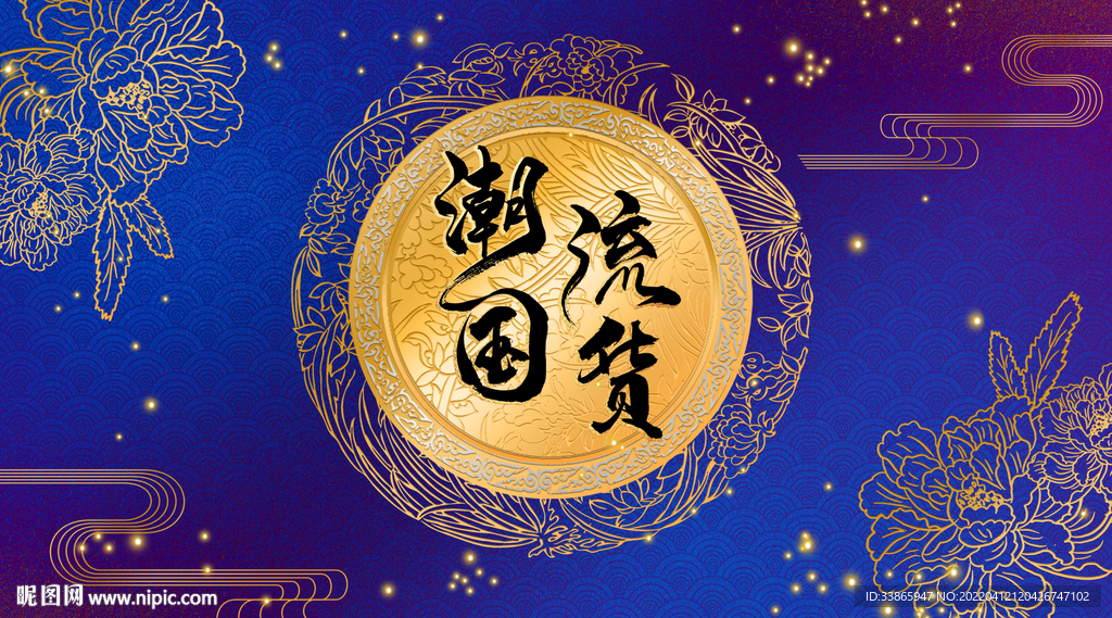 古风带货背景板