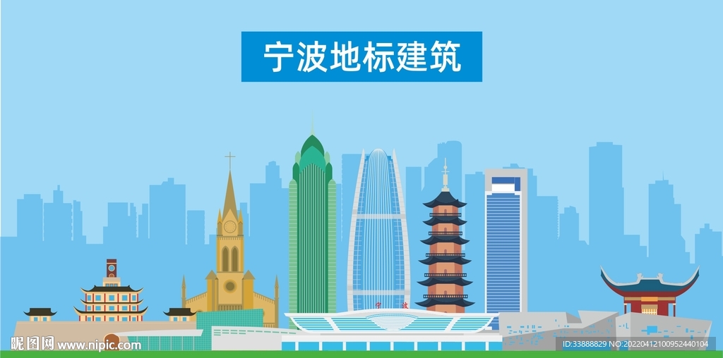 宁波