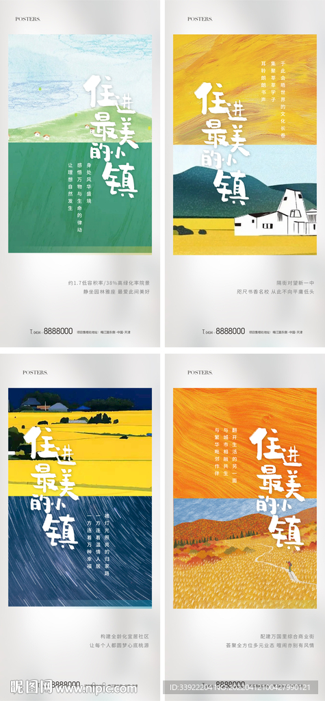 小镇印象
