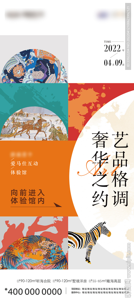 艺术节艺术展