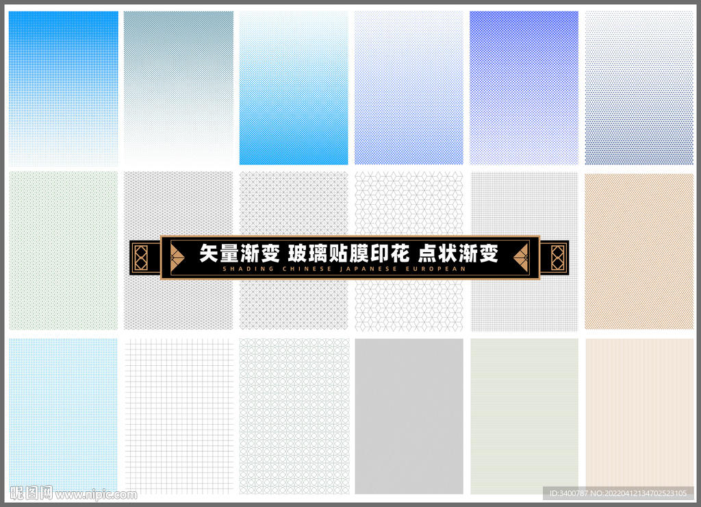 贴纸底纹点状渐变玻璃贴纸矢量