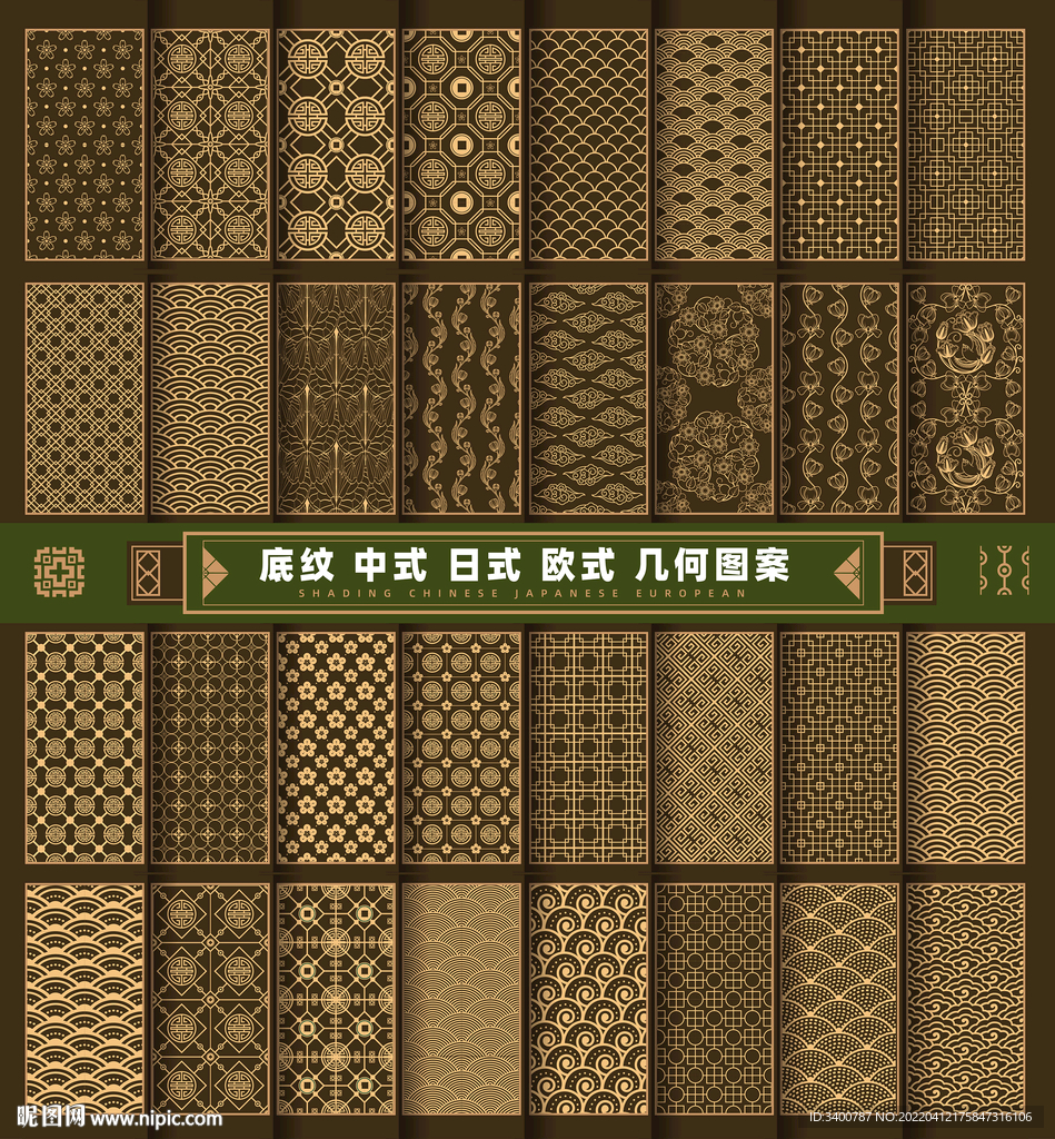 中式图形日式底纹东方图形矢量 