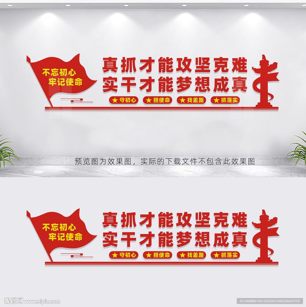 真抓才能攻坚克难
