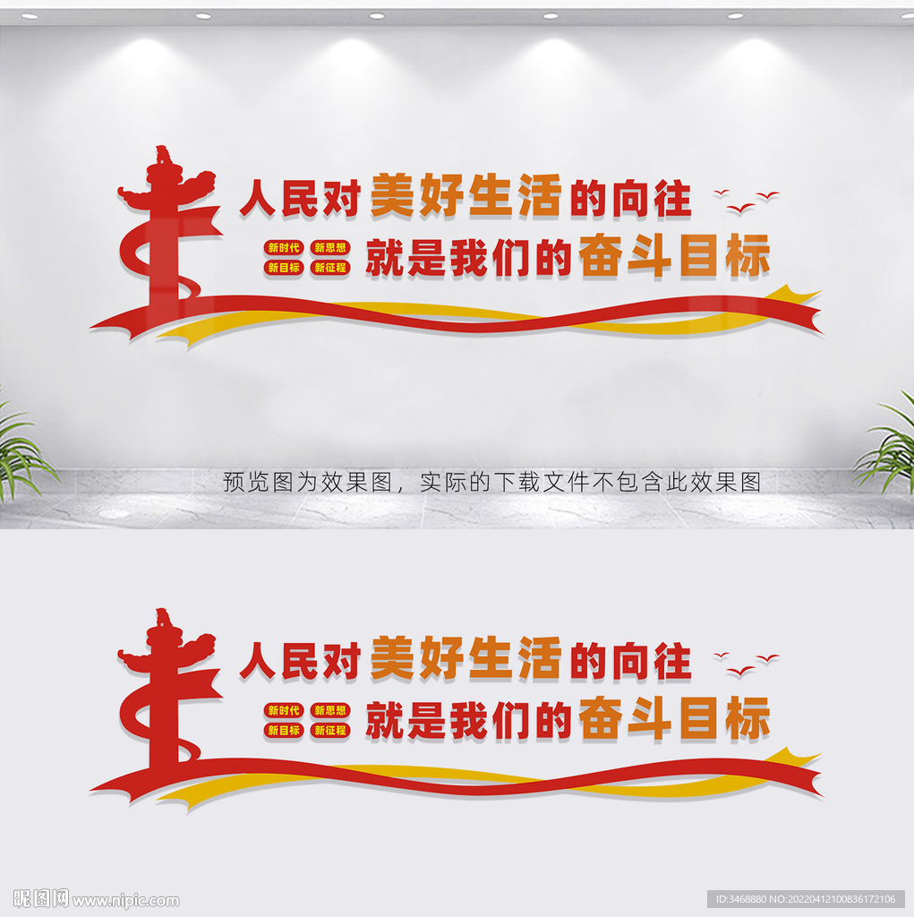 人民对美好生活的向往