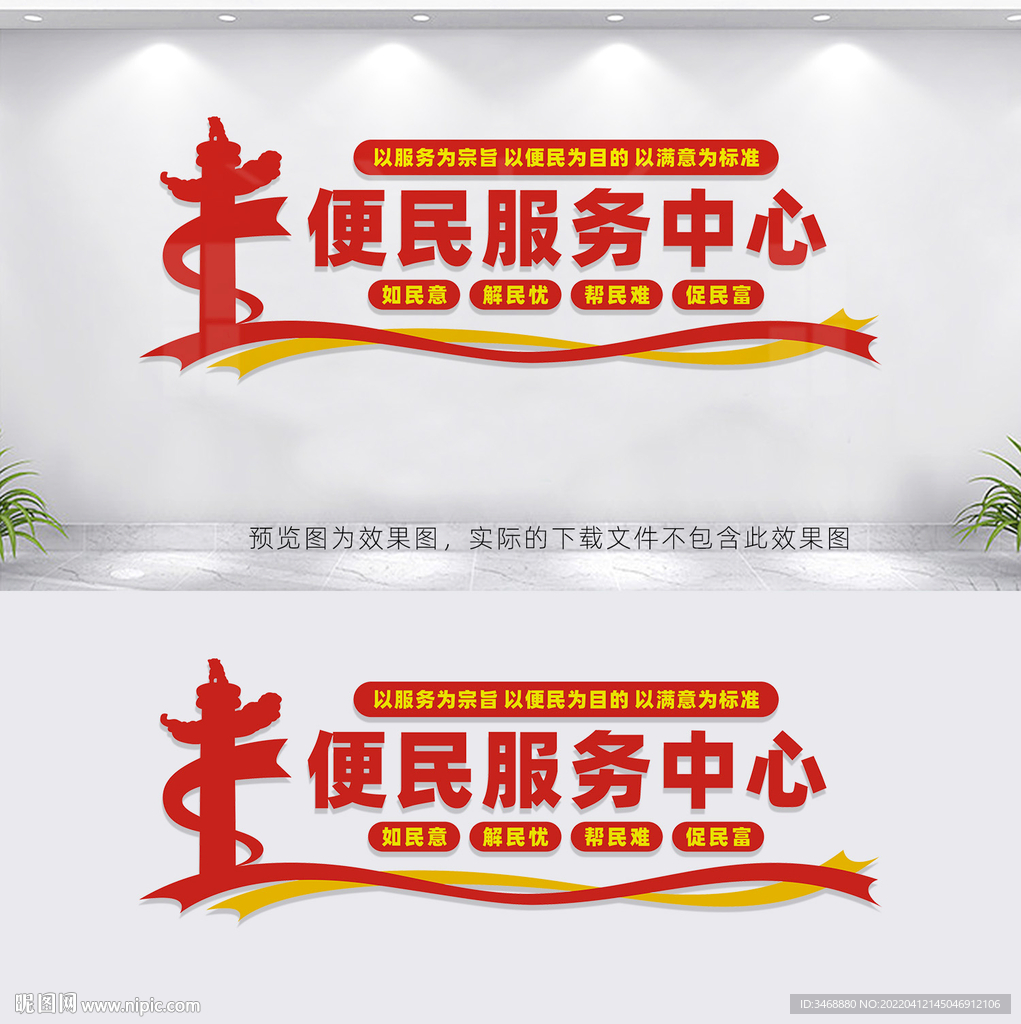 便民服务中心