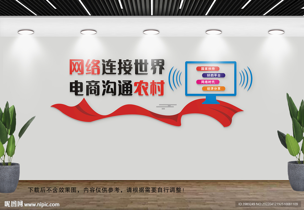 网络连接世界文化墙