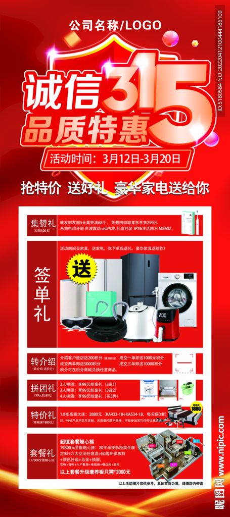 315活动展架