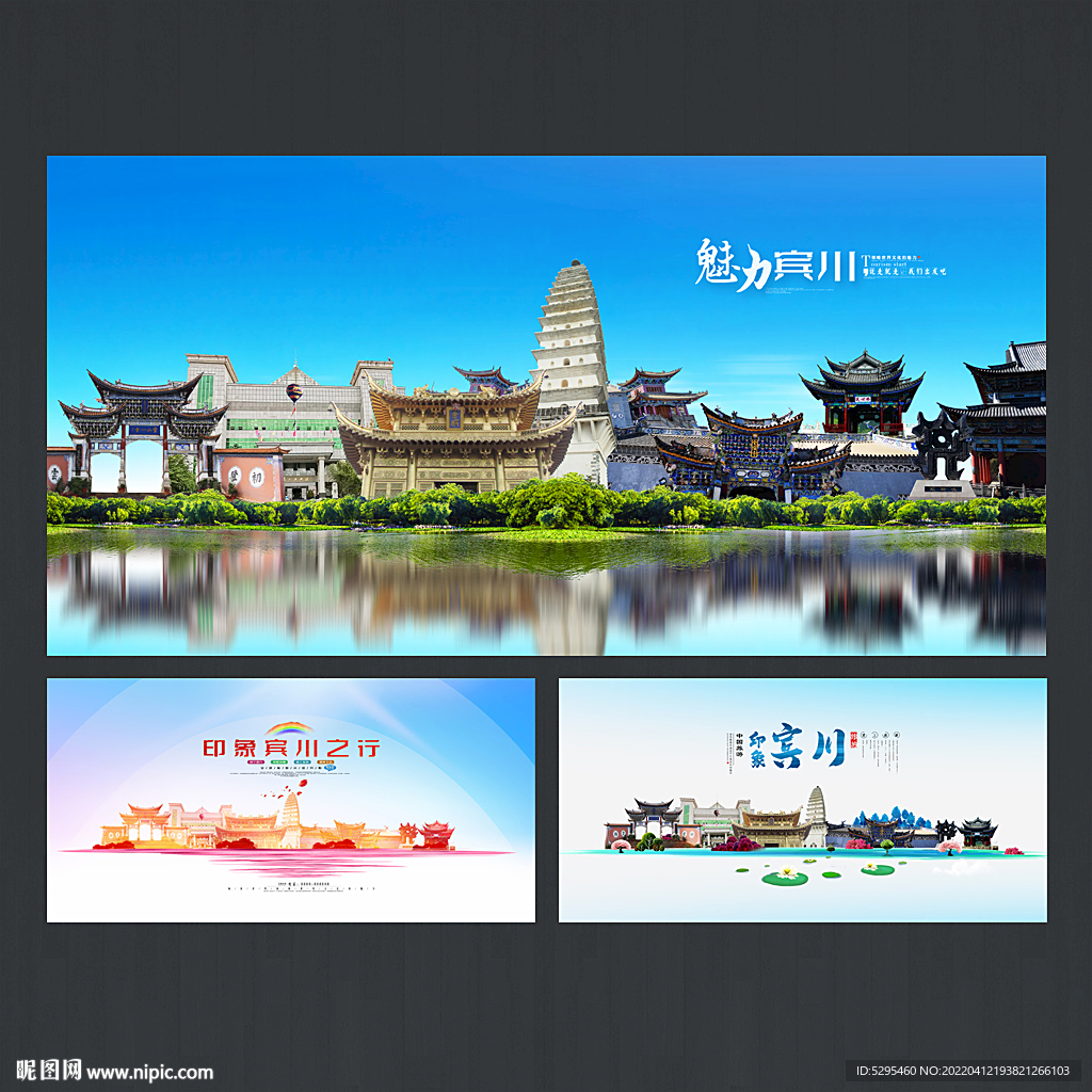 宾川