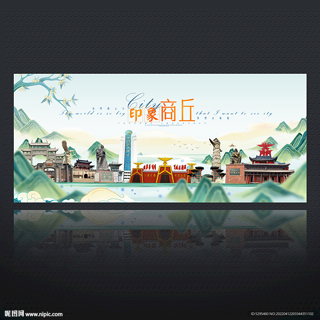 商丘