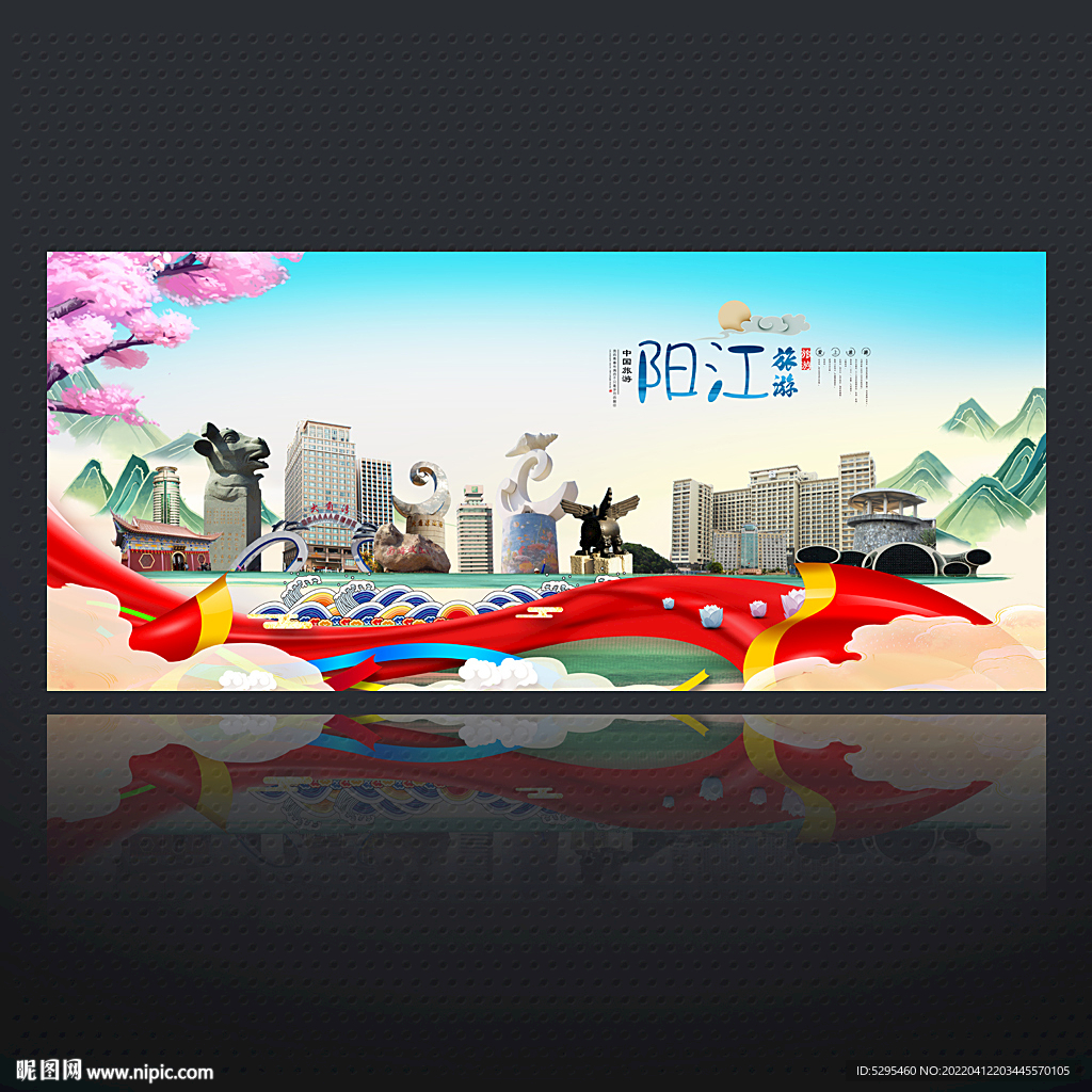 阳江