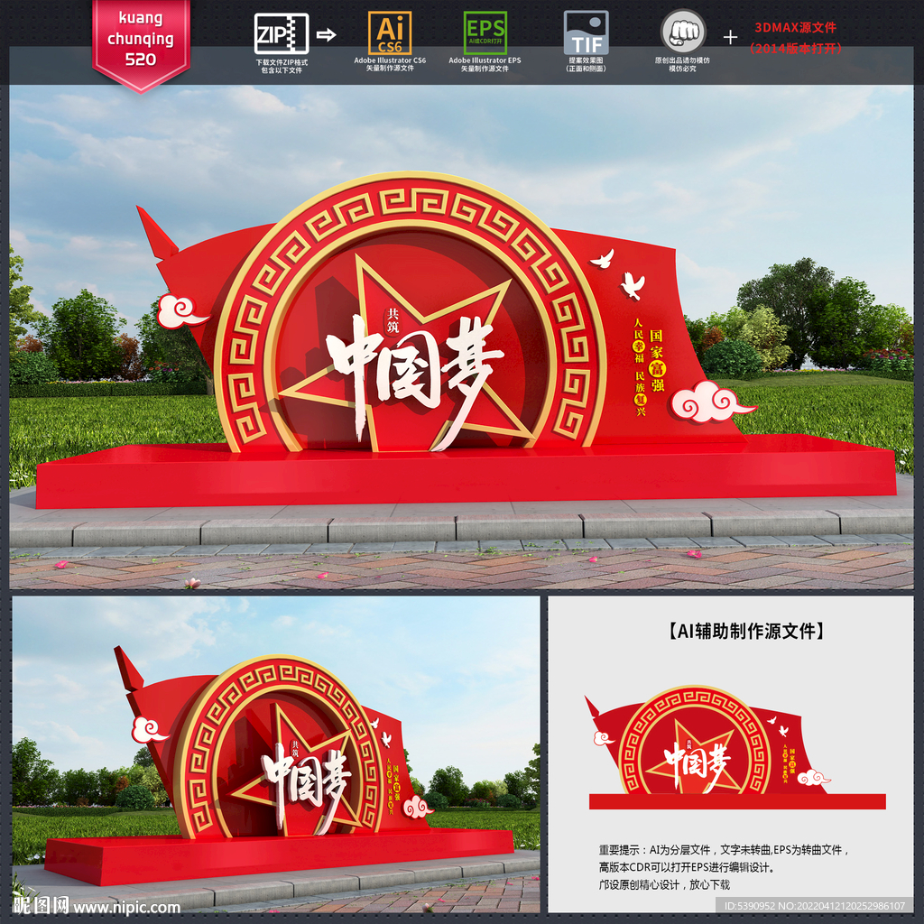 党建雕塑