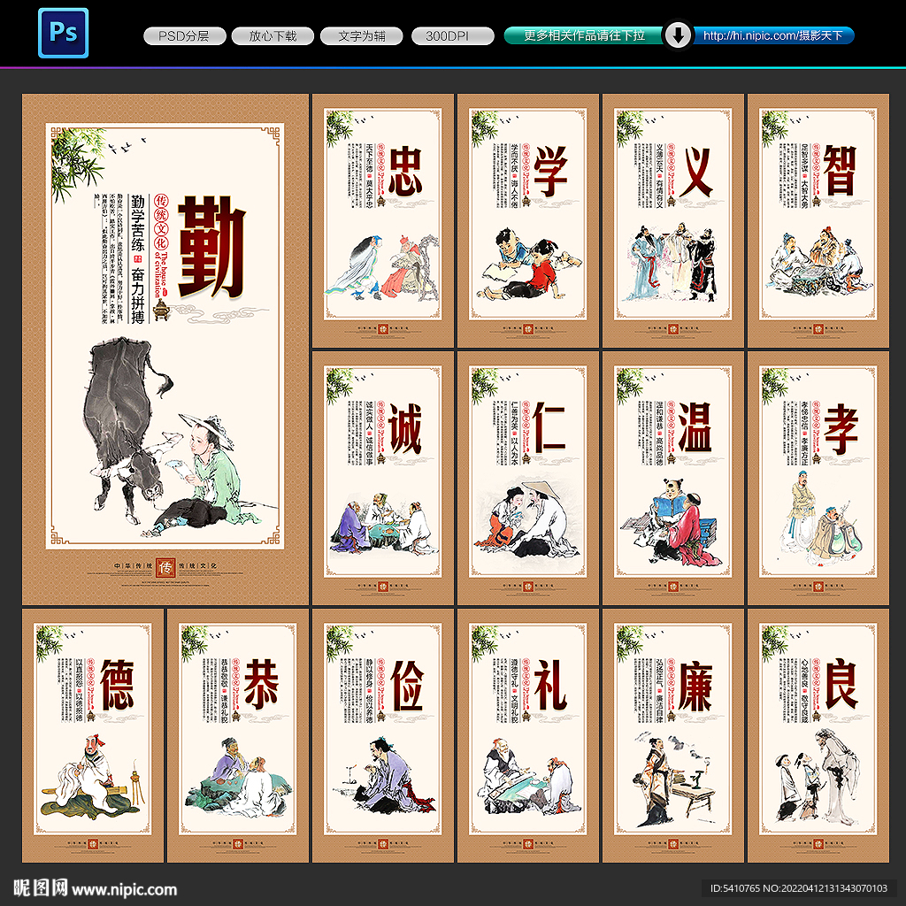 传统文化展板