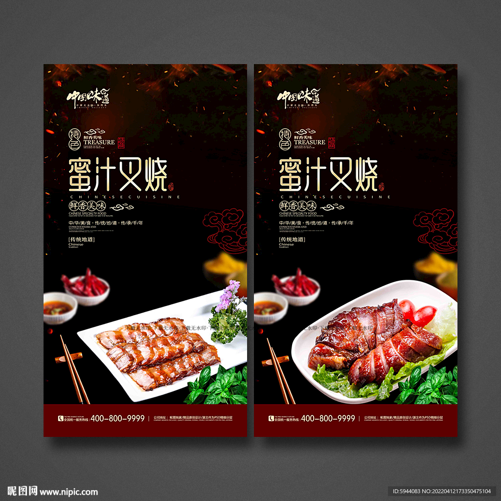 蜜汁叉烧 