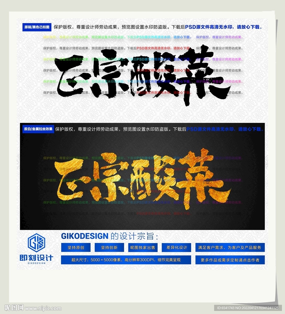 正宗酸菜
