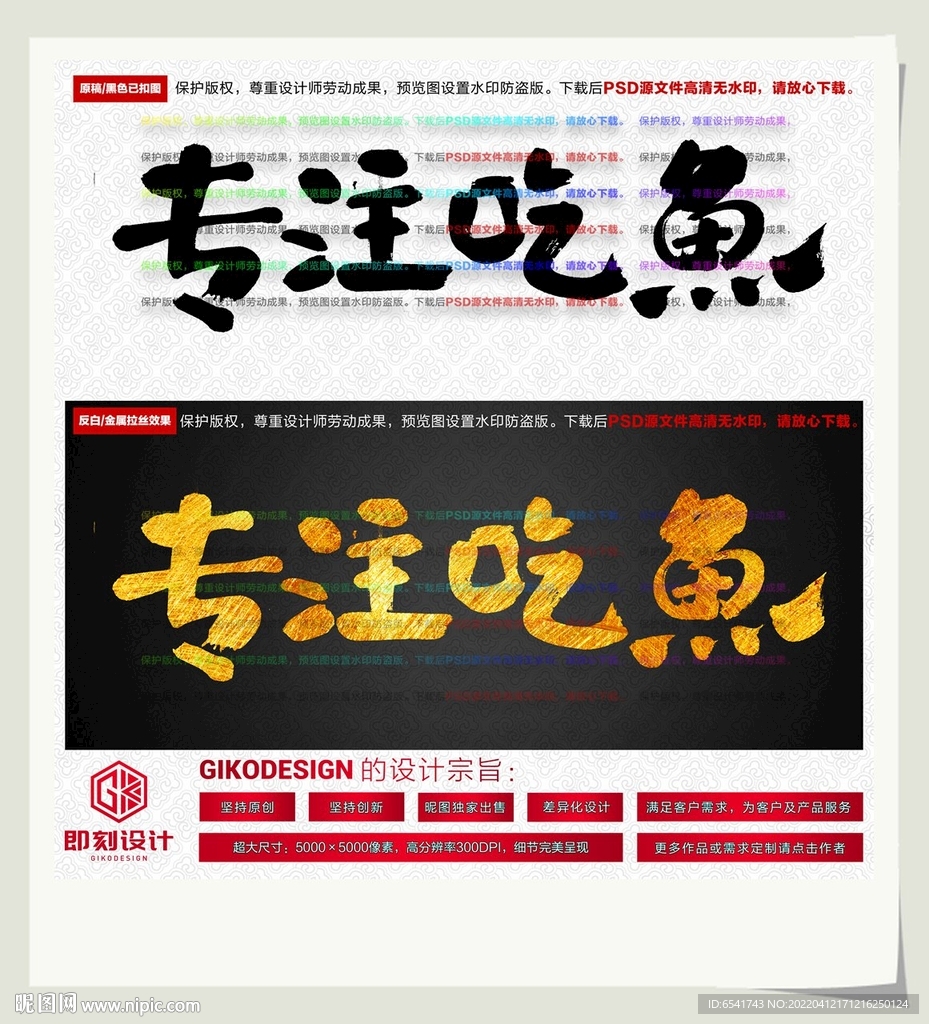 专注吃鱼