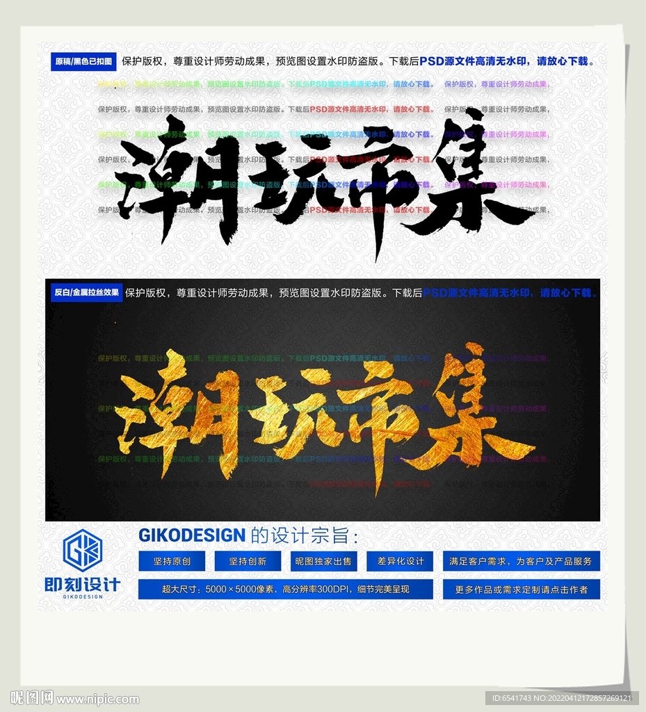 潮玩市集