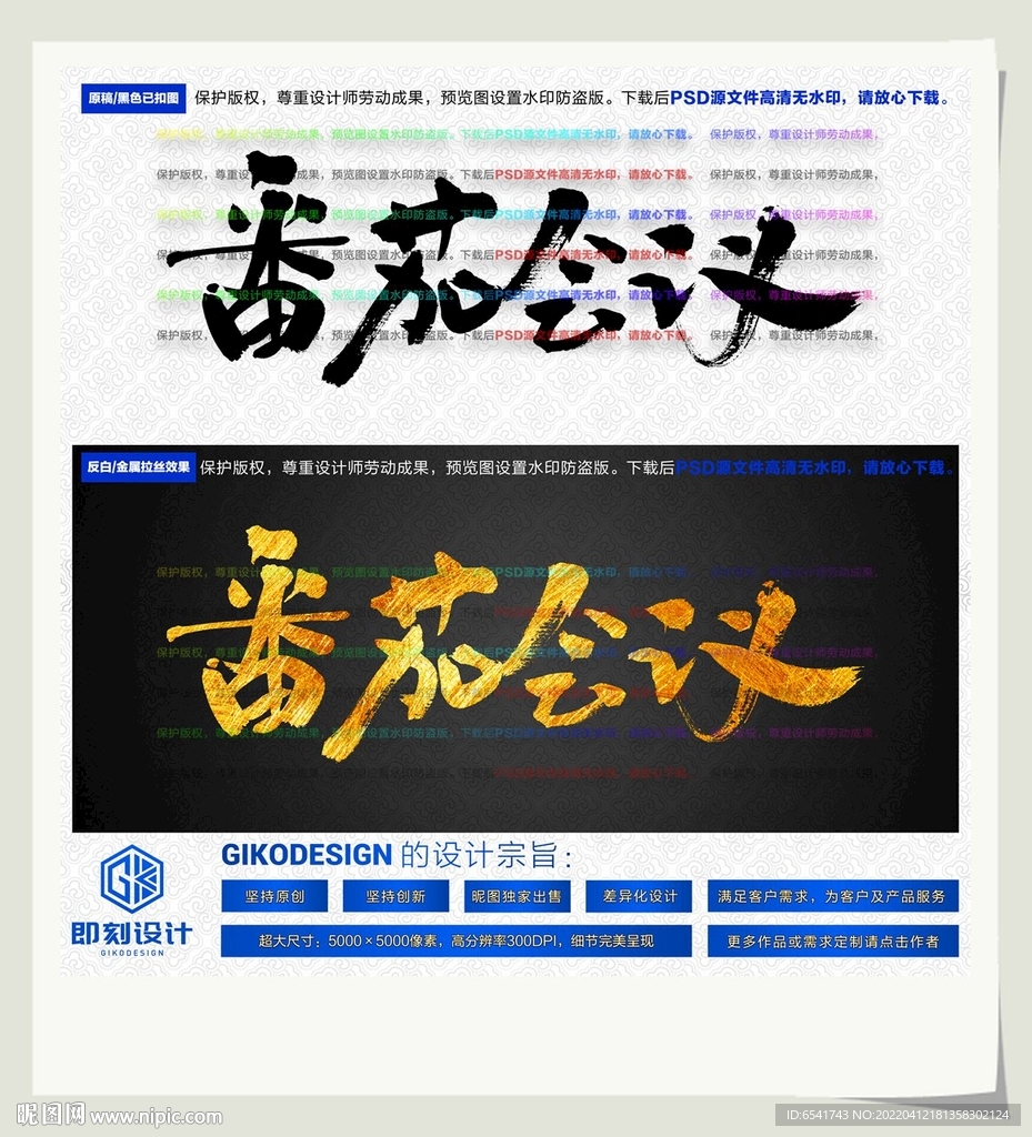 番茄会议