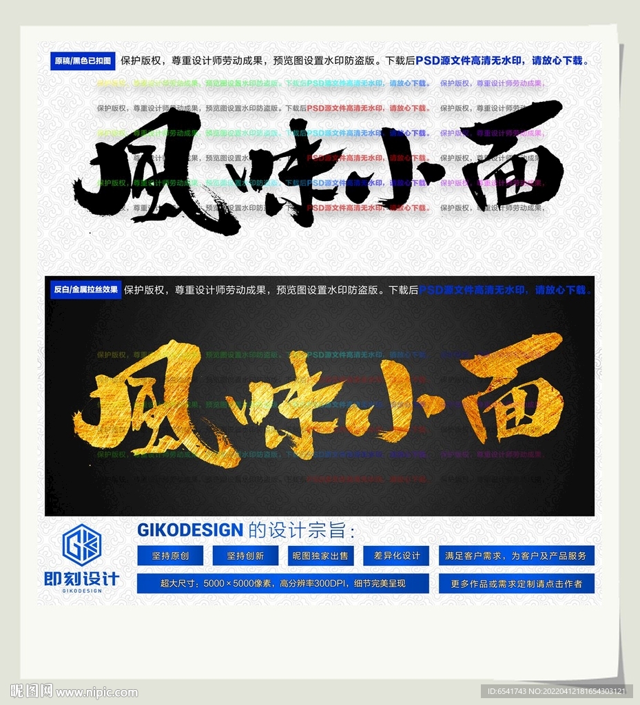 风味小面