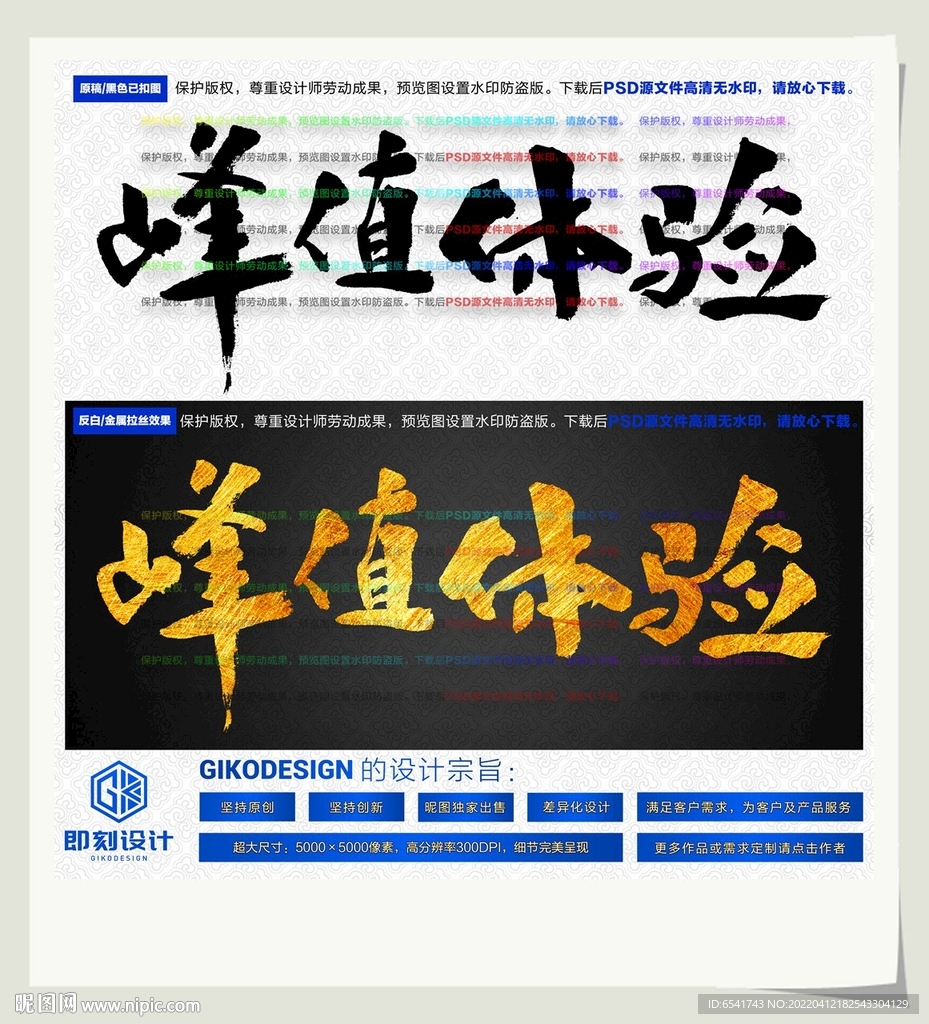 峰值体验