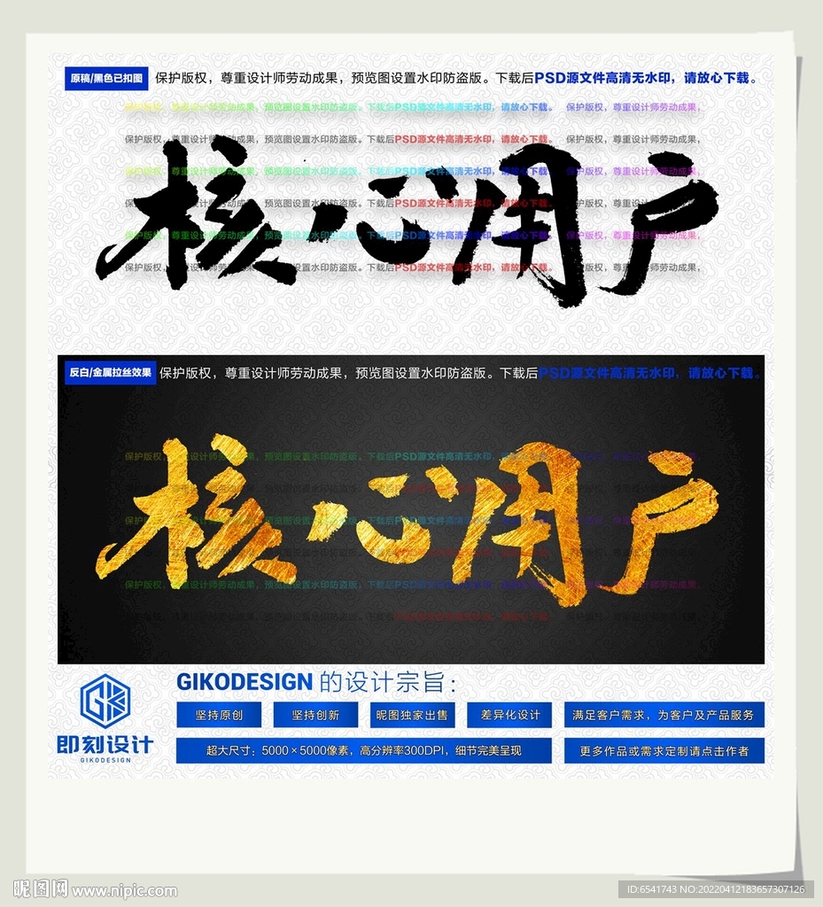 核心用户