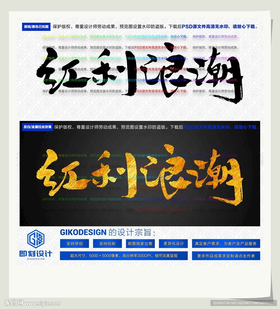 红利浪潮
