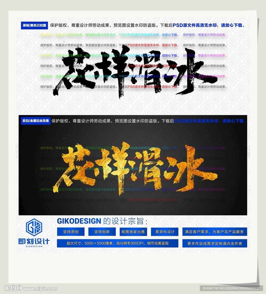 花样滑冰