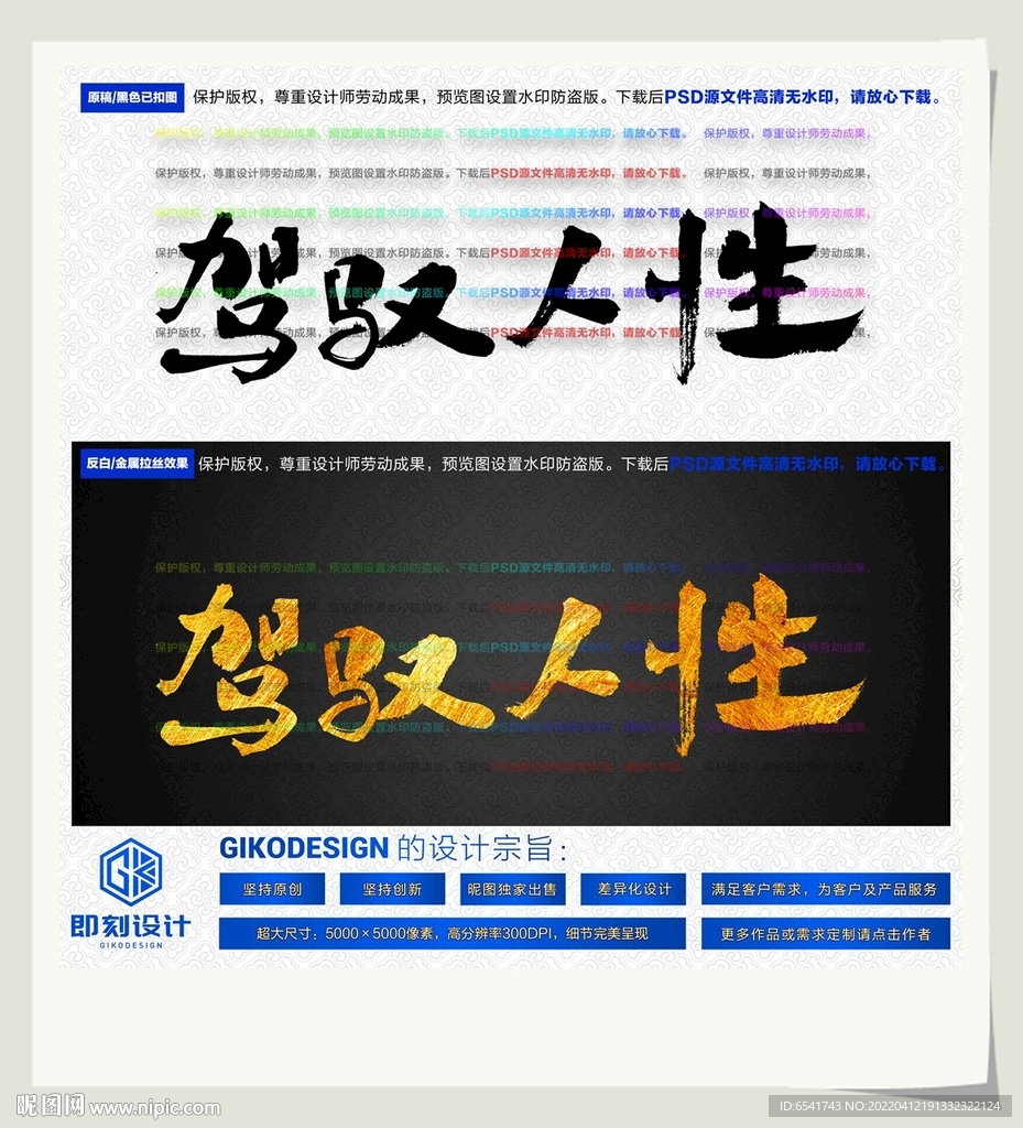 驾驭人性