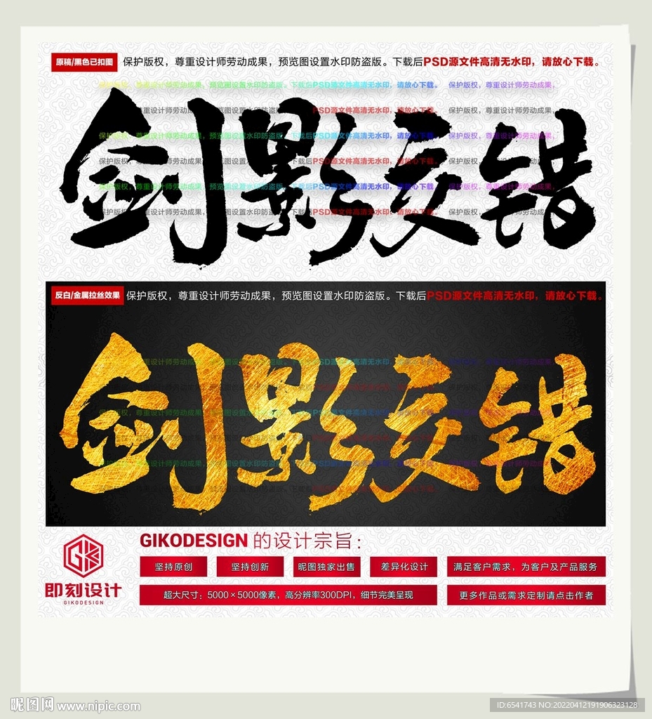 剑影交错