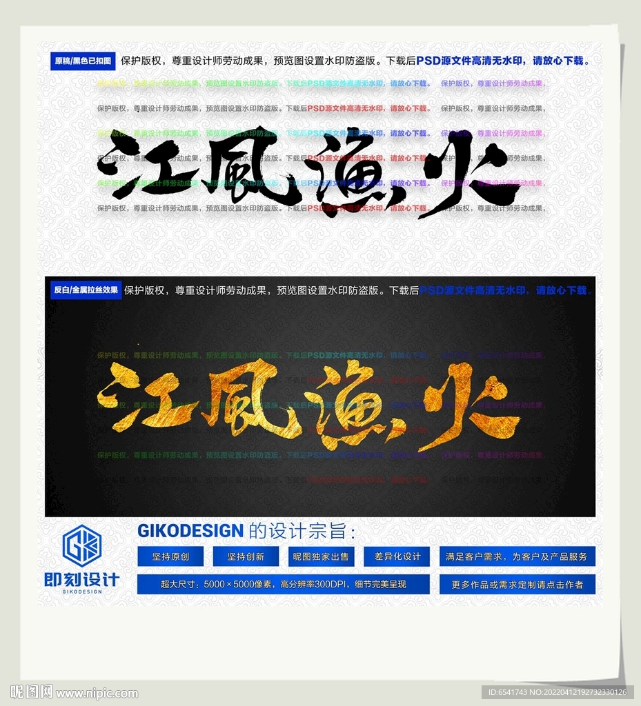 江风渔火