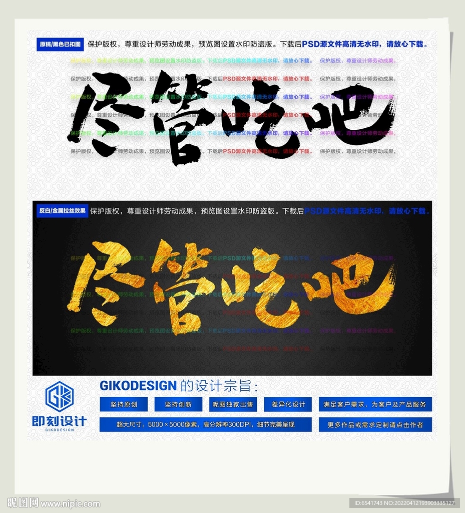 尽管吃吧