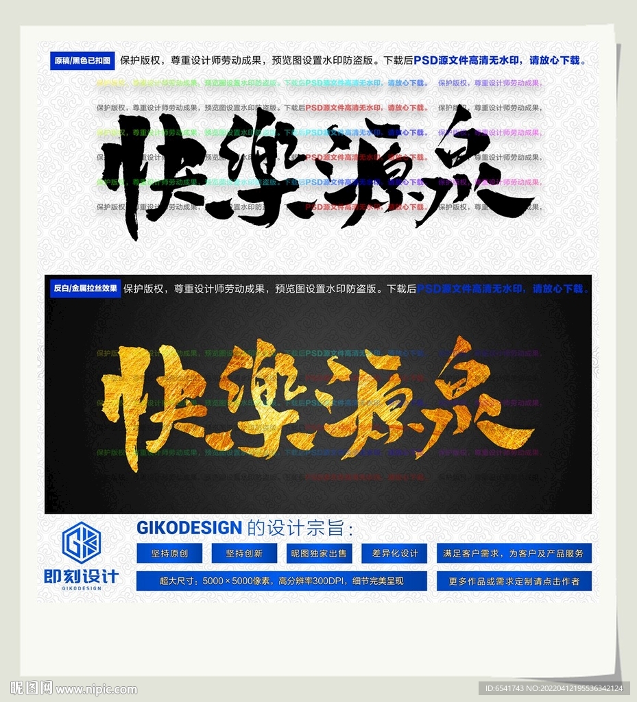 快乐源泉