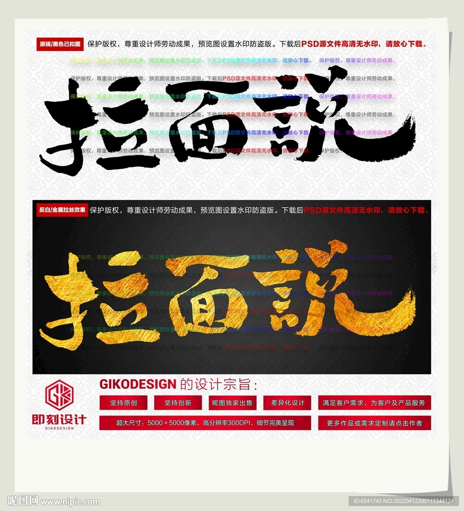 拉面说