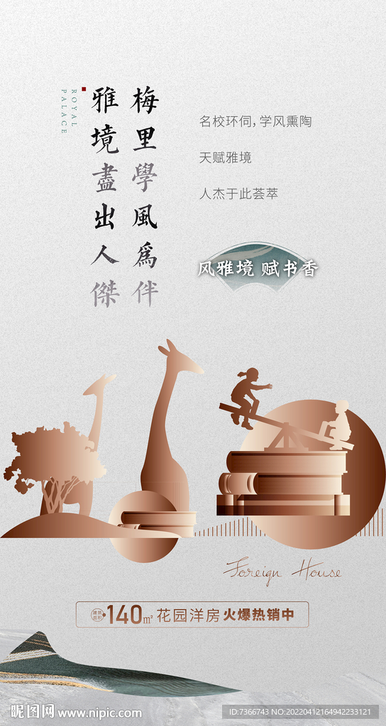 学区