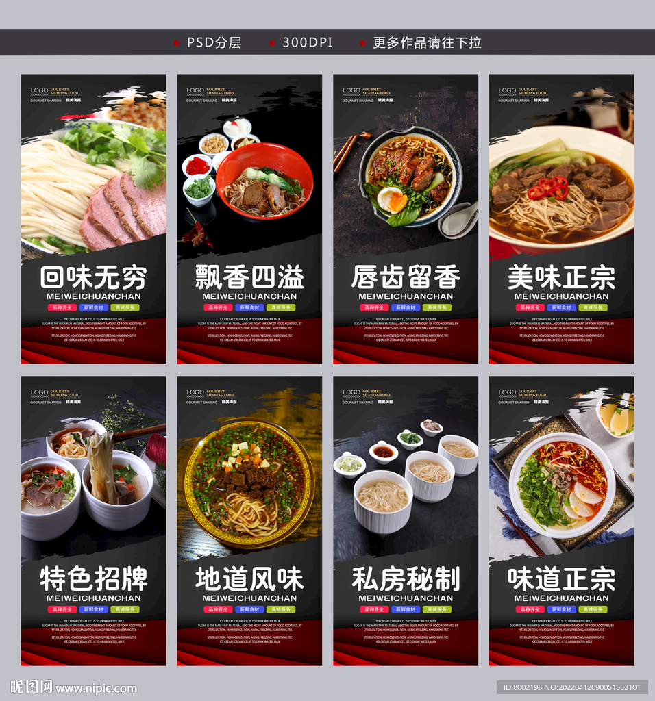 兰州拉面