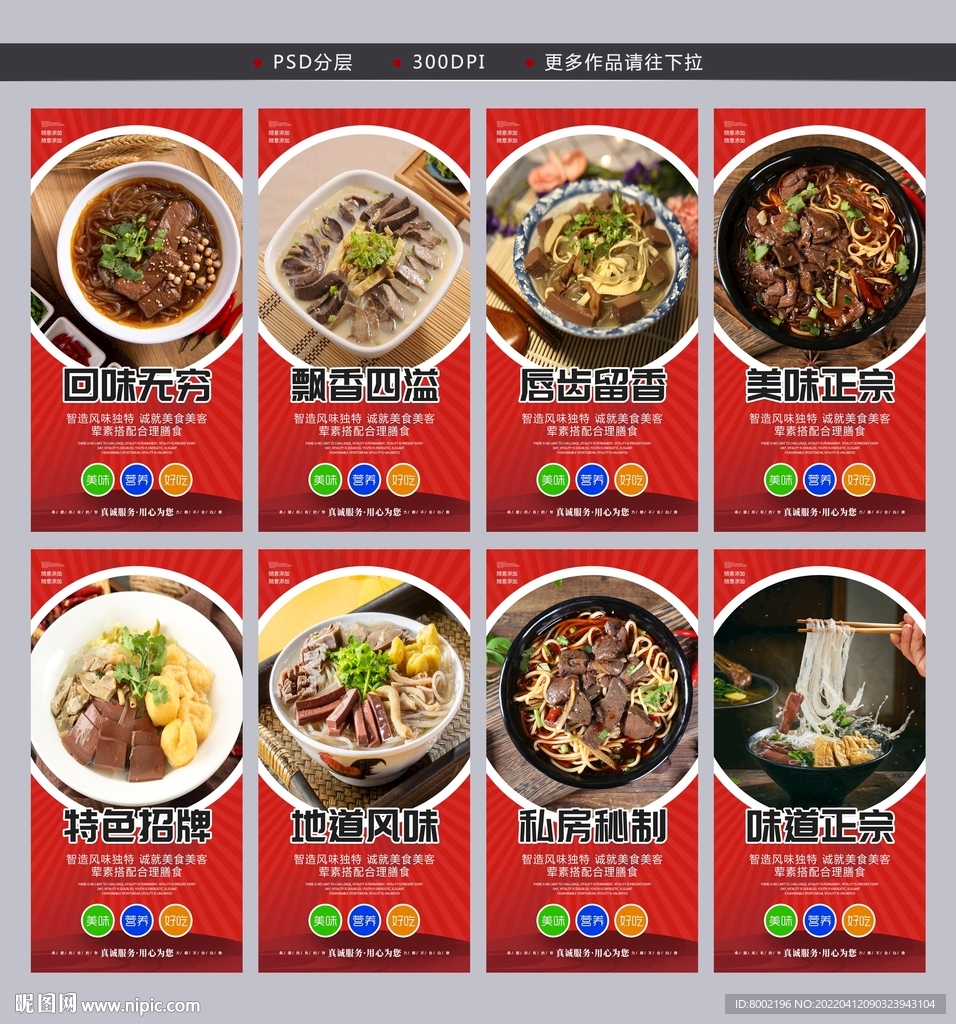 鸭血粉丝