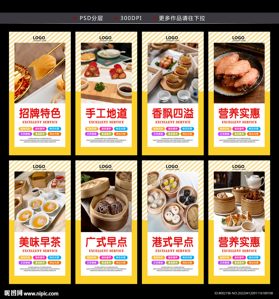 早茶