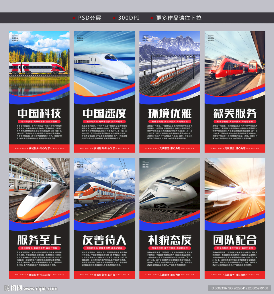 高铁