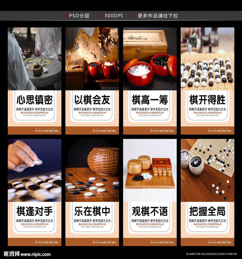 围棋